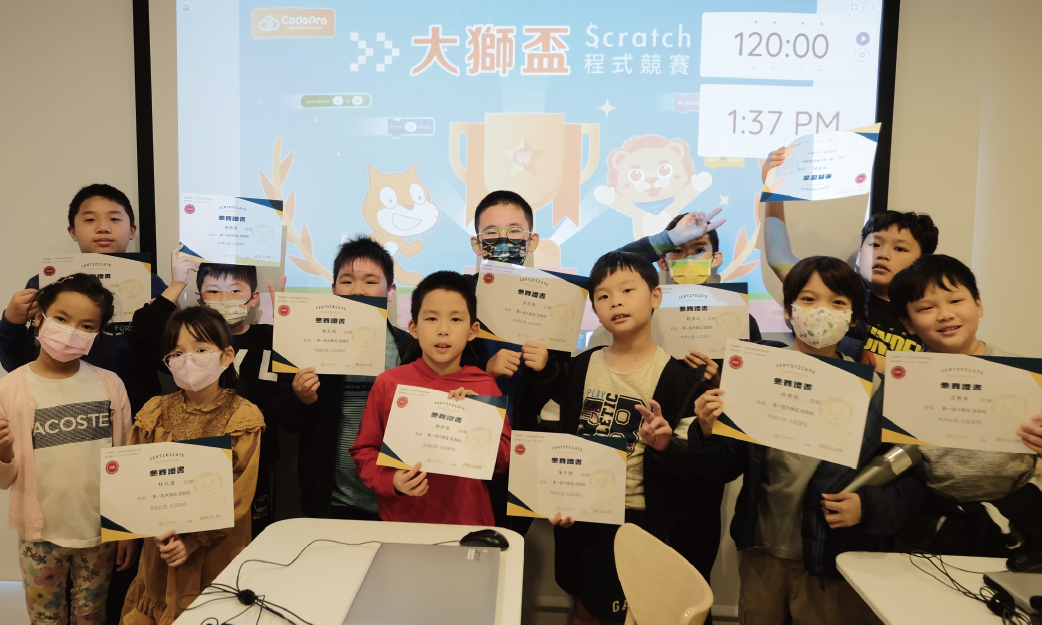 大獅盃程式競賽